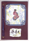 Peace Card